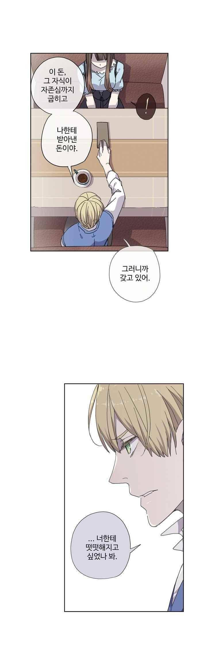 순령 54화 4