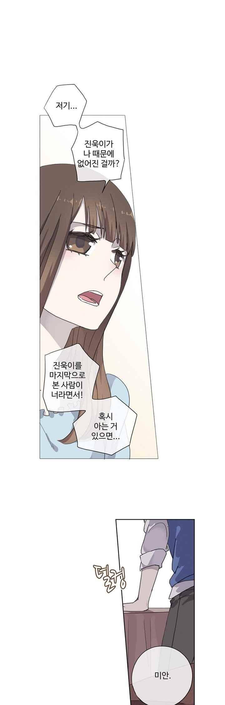 순령 54화 5