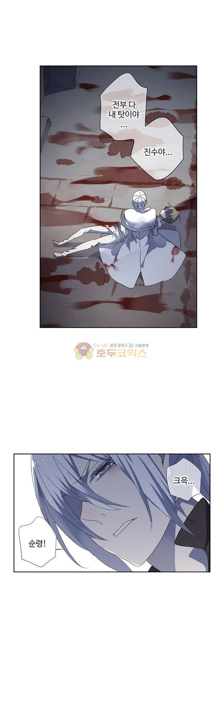 순령 64화 1