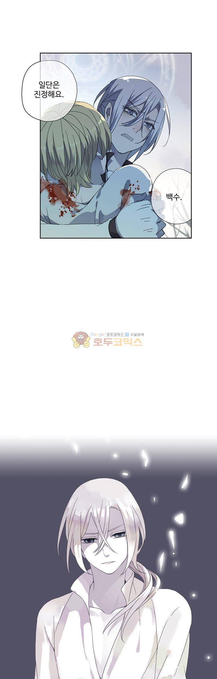 순령 64화 3