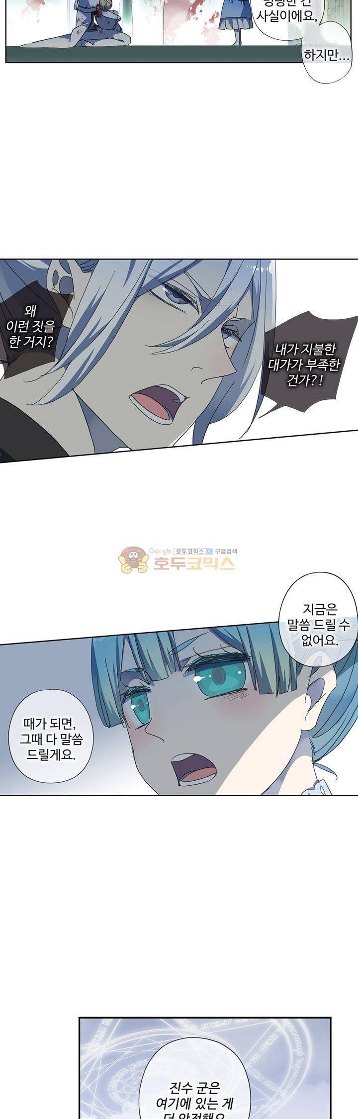 순령 64화 5