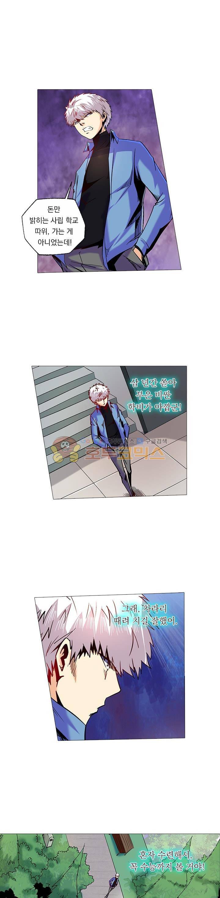 시어스톤:수련4만년 88화 1