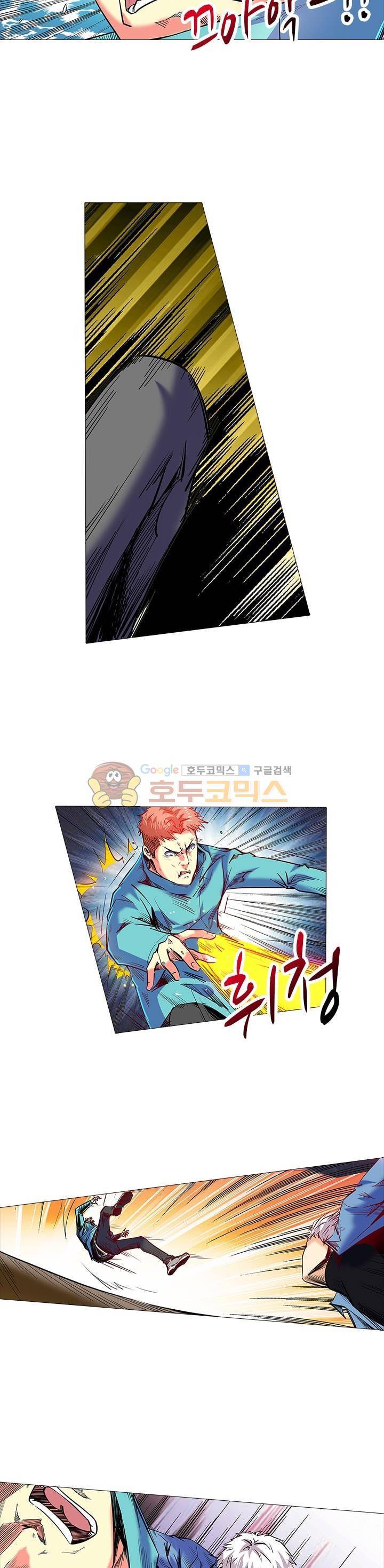 시어스톤:수련4만년 88화 8