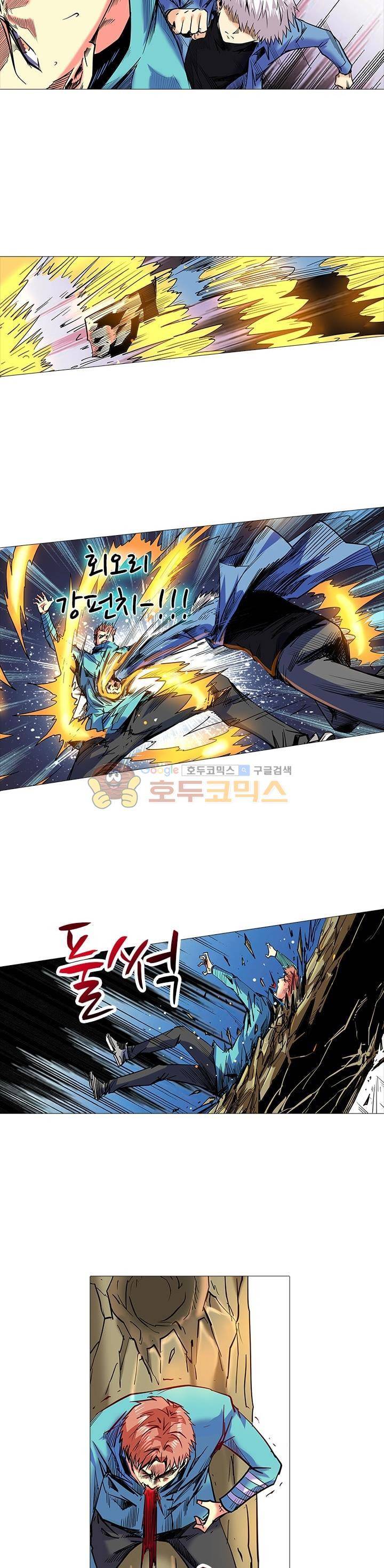 시어스톤:수련4만년 88화 9