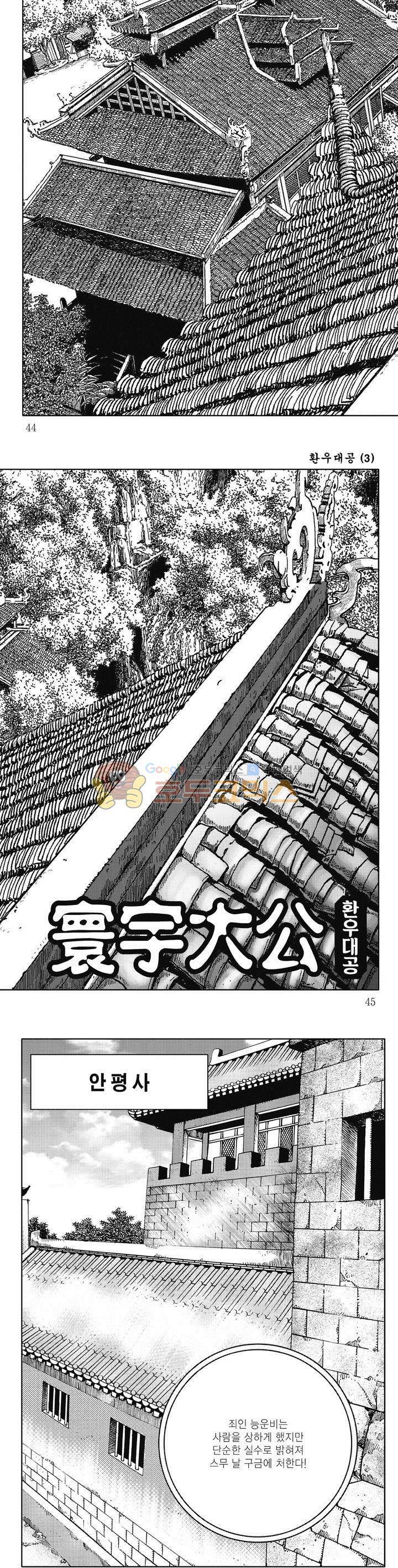 환우대공 3권 15
