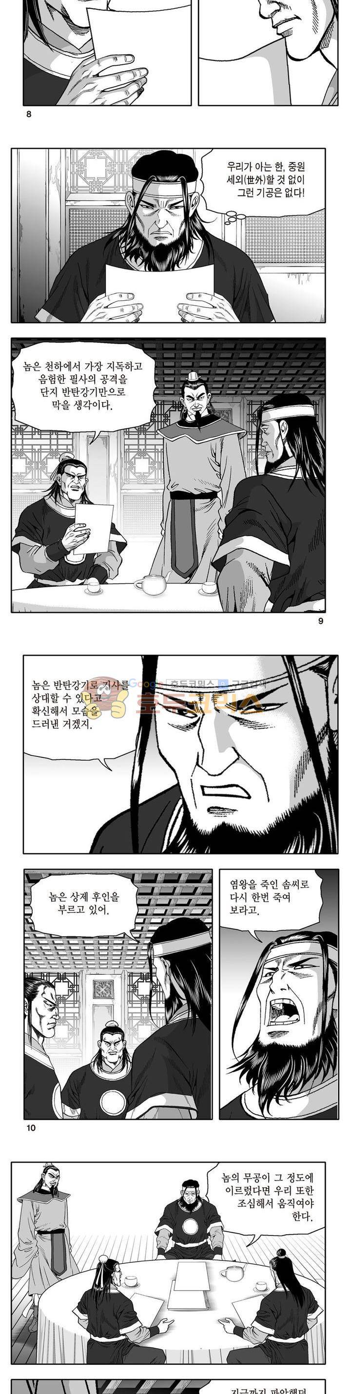 지장대공 26권 2