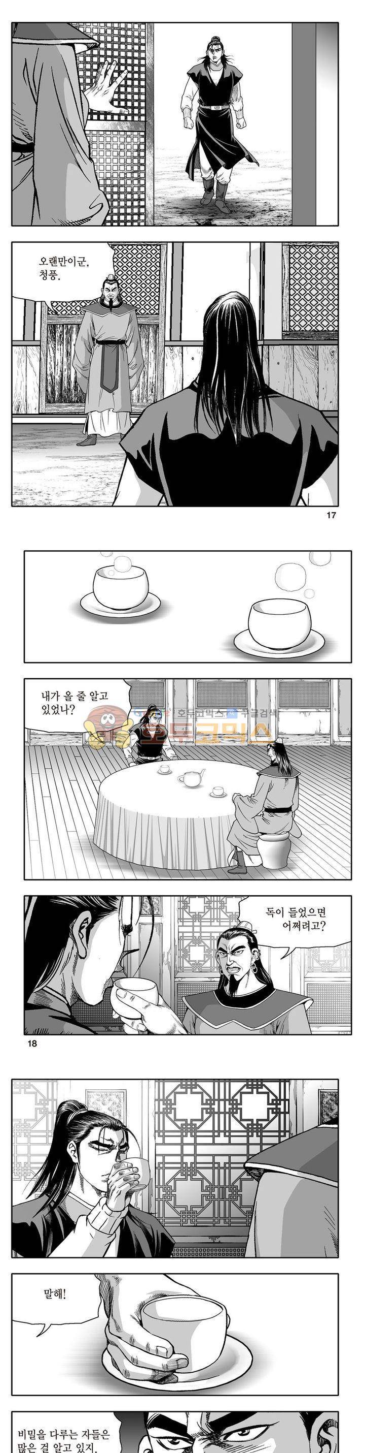지장대공 26권 5