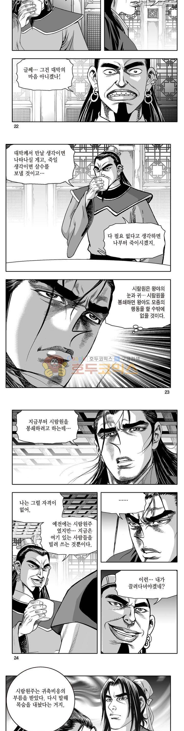 지장대공 26권 7