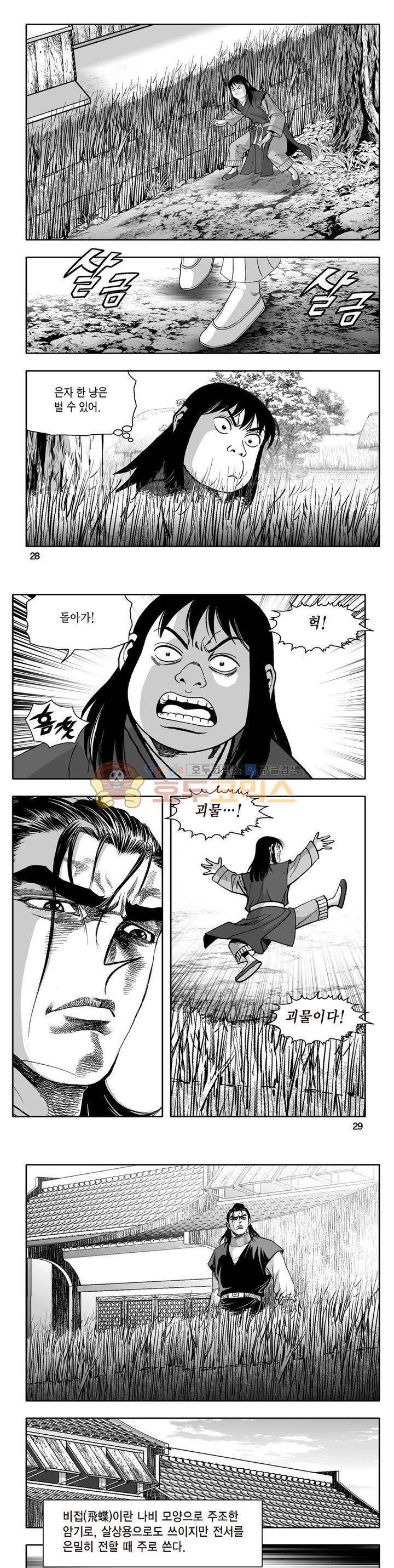지장대공 26권 9