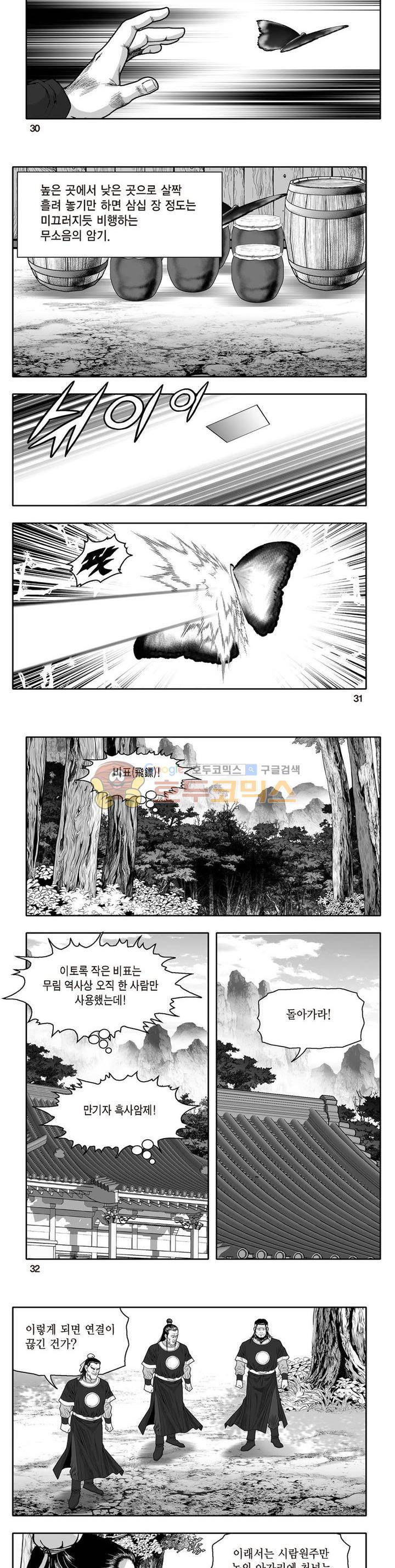 지장대공 26권 10