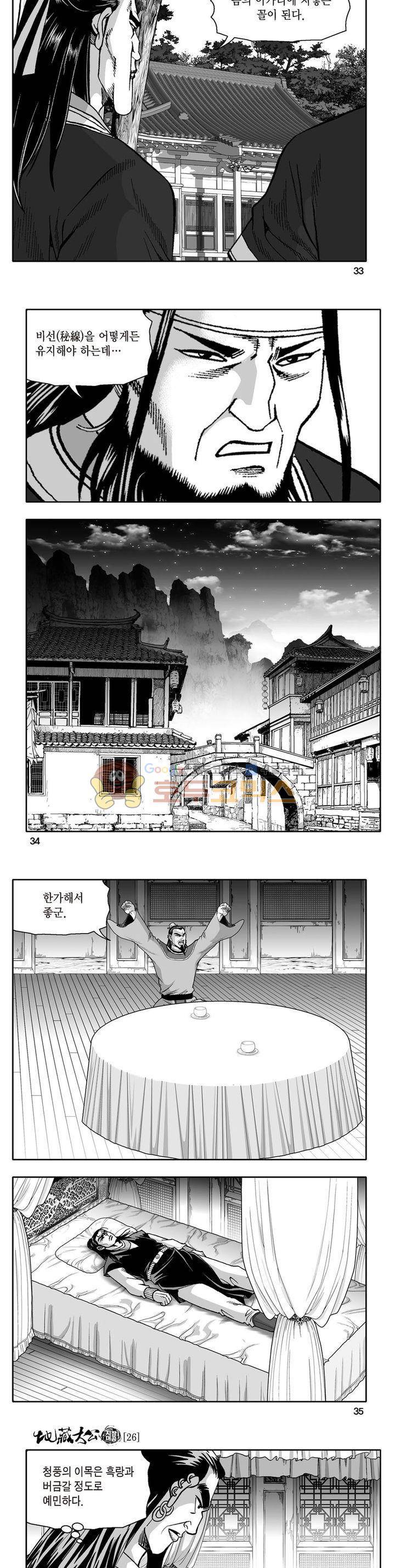 지장대공 26권 11