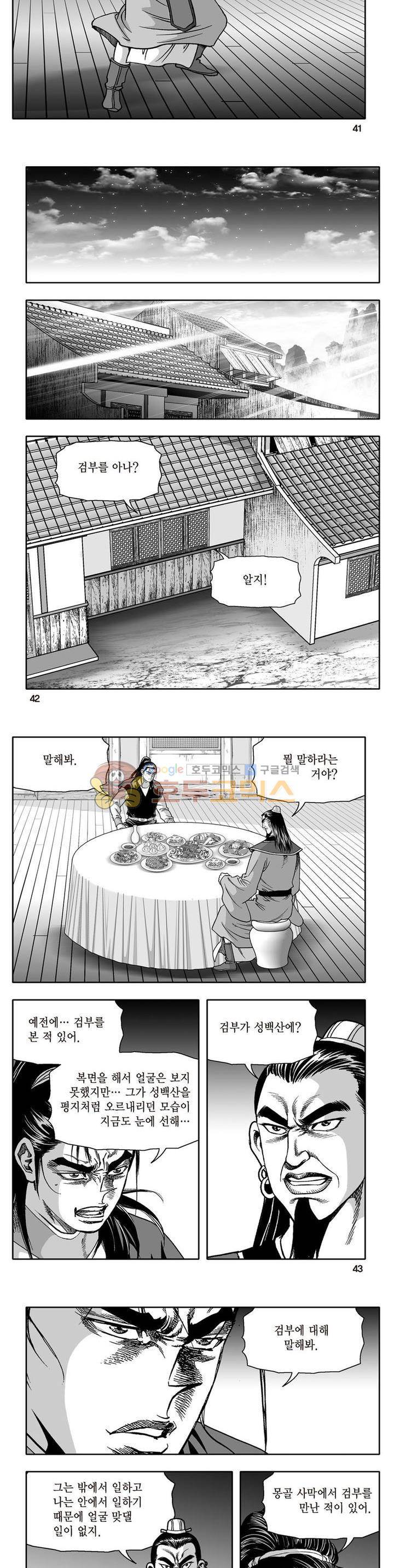 지장대공 26권 14