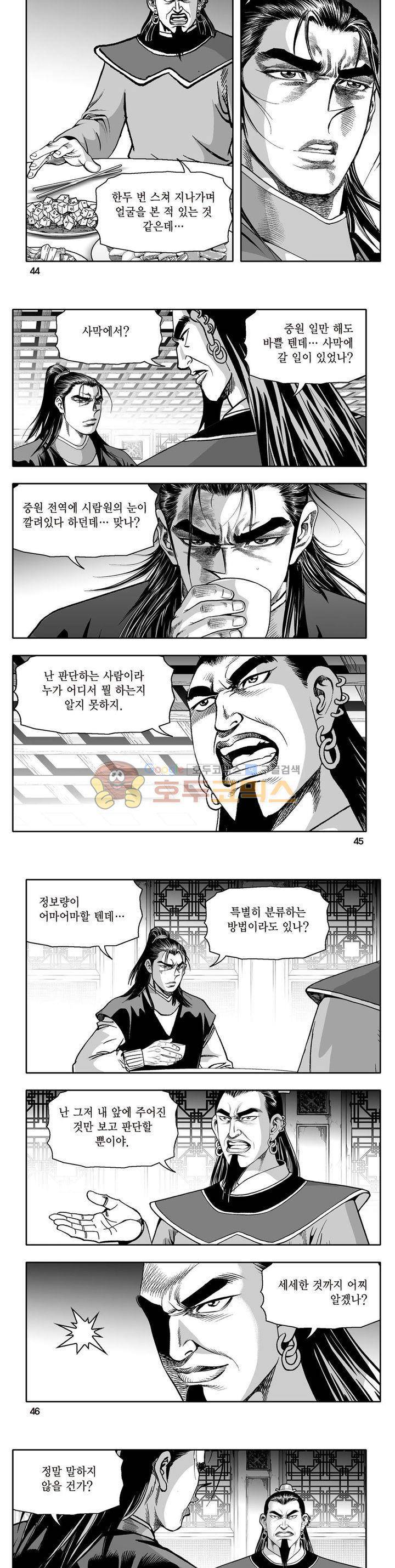 지장대공 26권 15