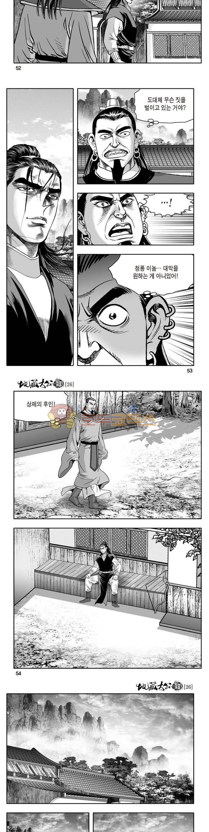 지장대공 26권 18