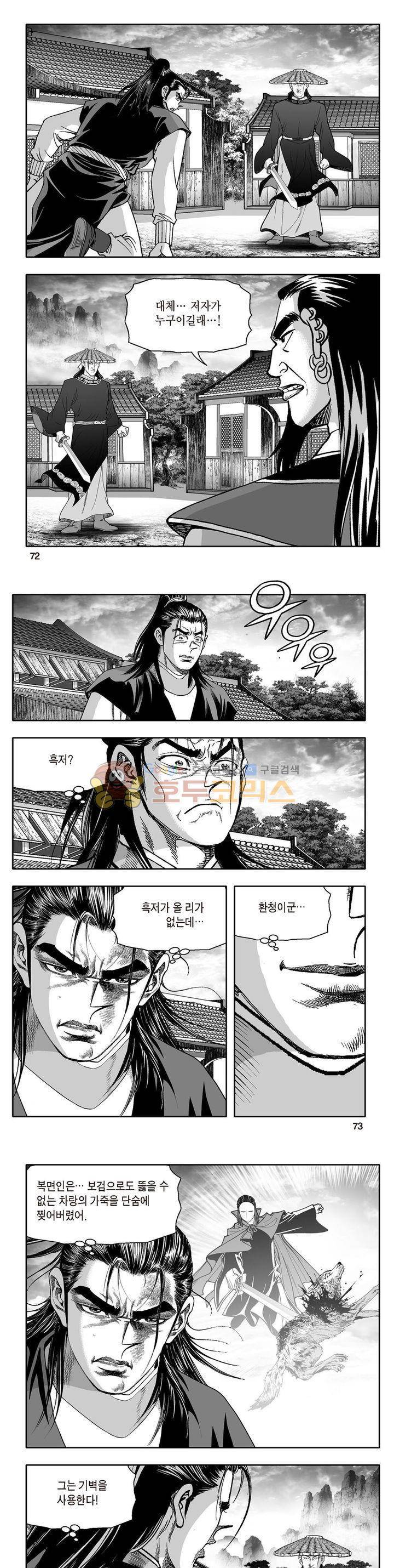 지장대공 26권 25