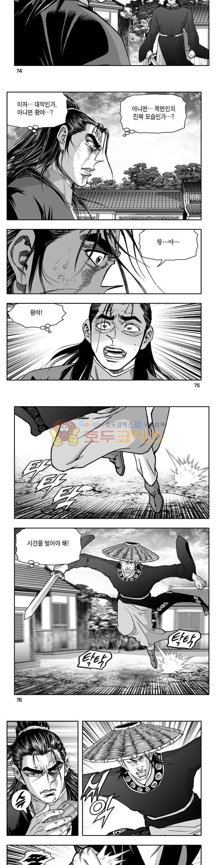 지장대공 26권 26