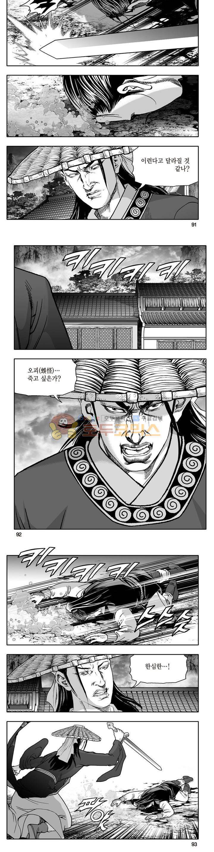 지장대공 26권 32