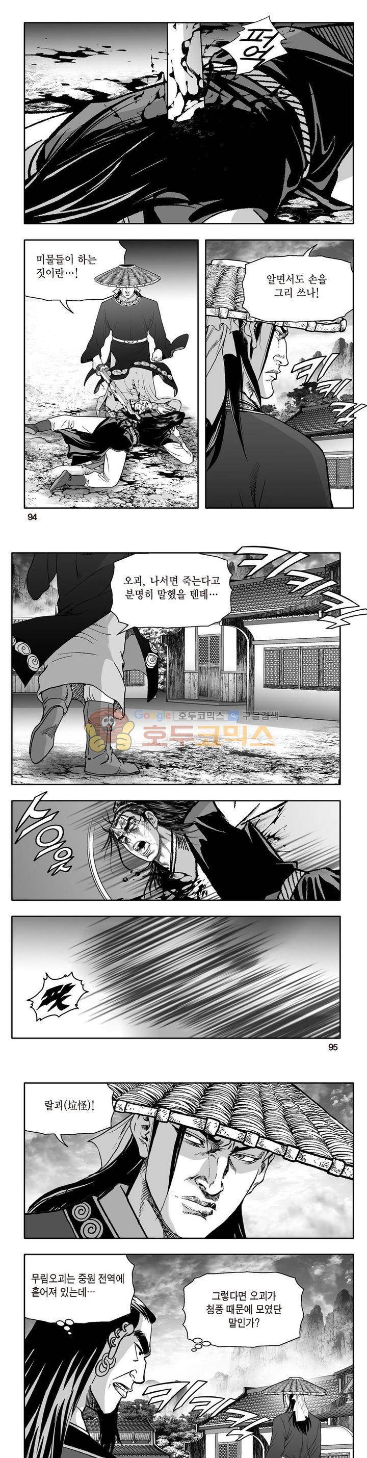 지장대공 26권 33