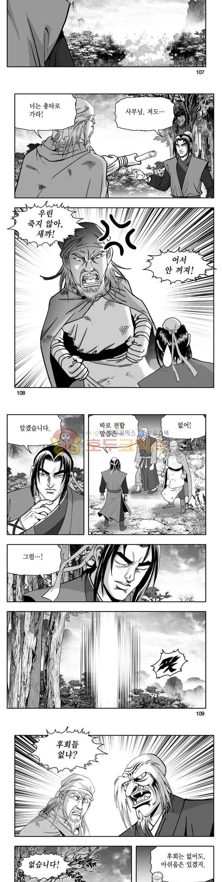 지장대공 26권 38