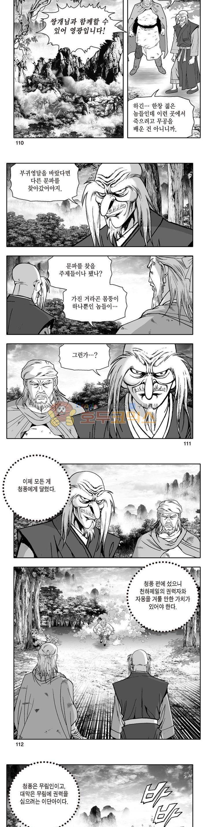 지장대공 26권 39