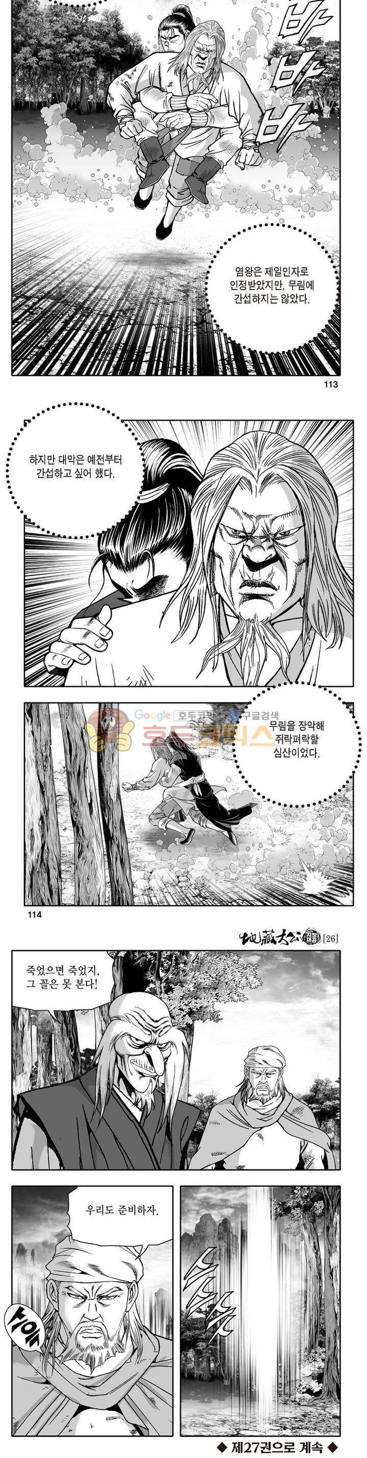 지장대공 26권 40