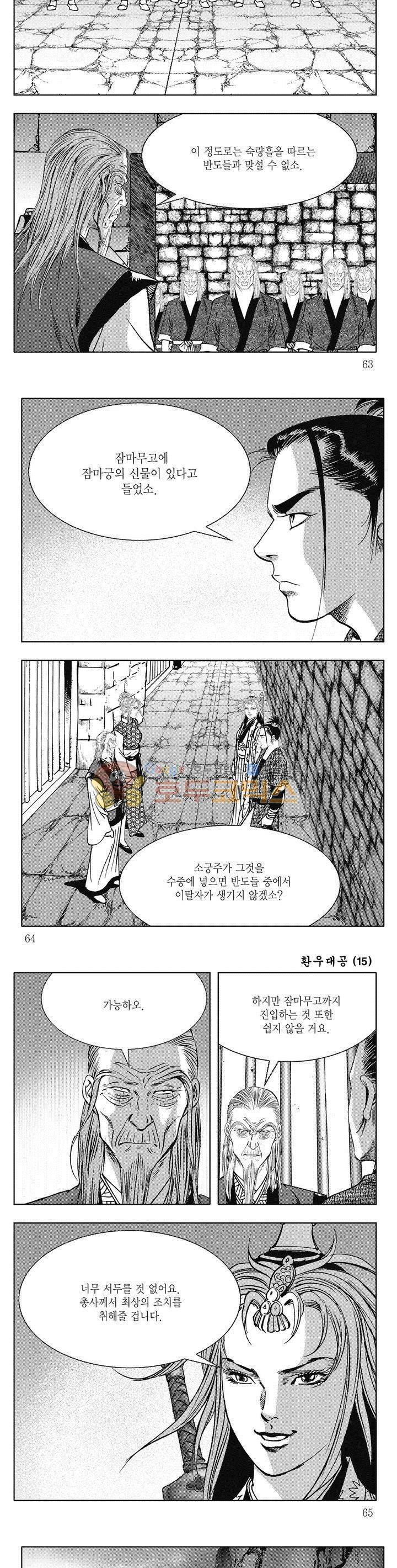 환우대공 15권 22