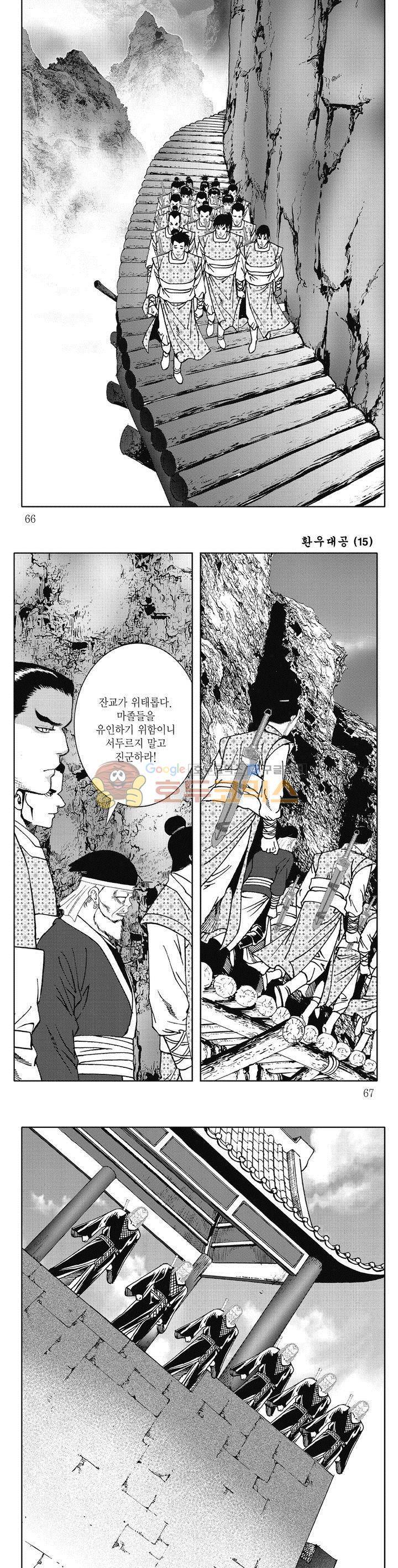 환우대공 15권 23