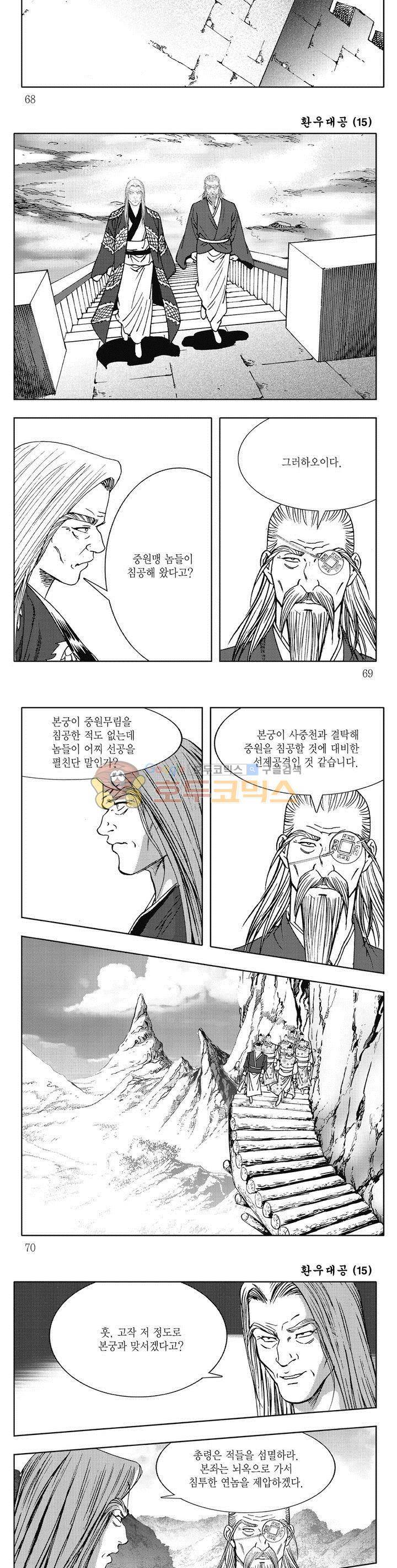 환우대공 15권 24