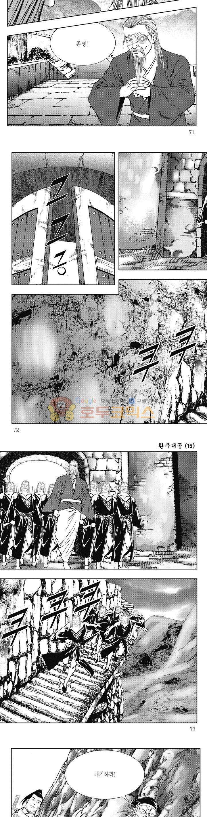 환우대공 15권 25