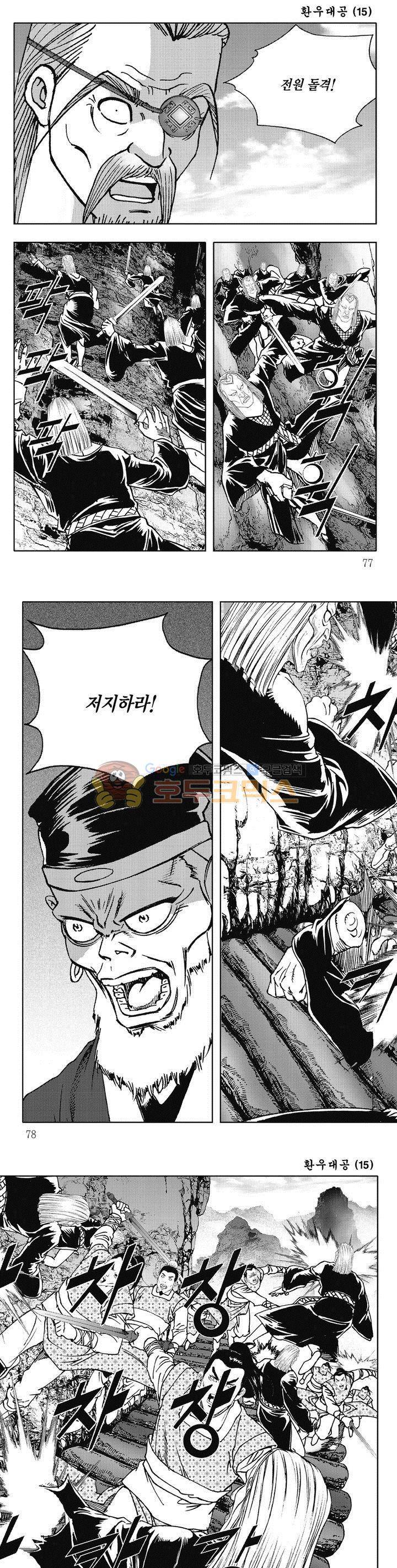 환우대공 15권 27