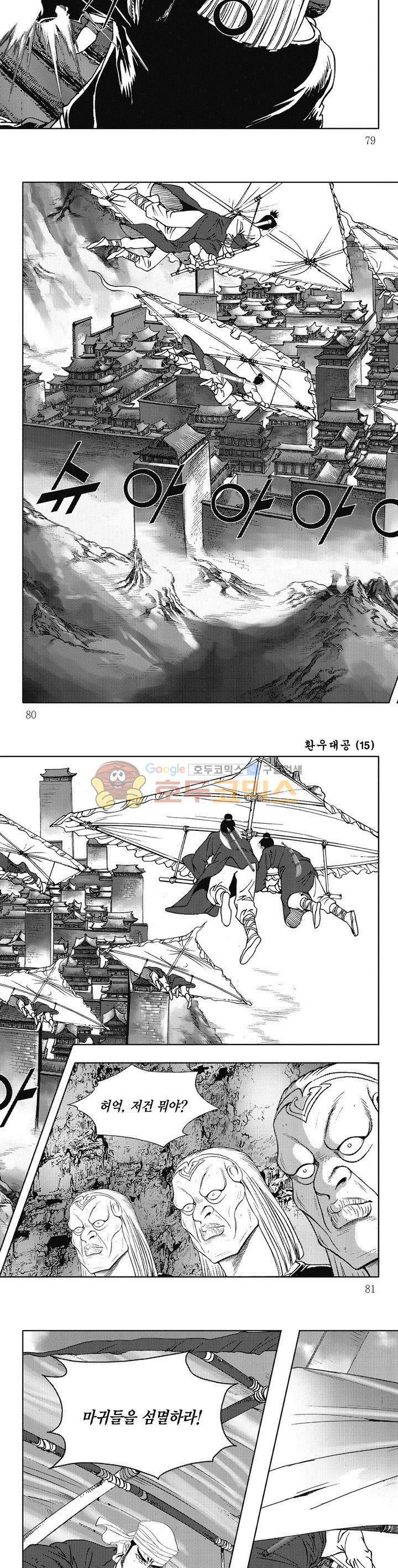 환우대공 15권 28