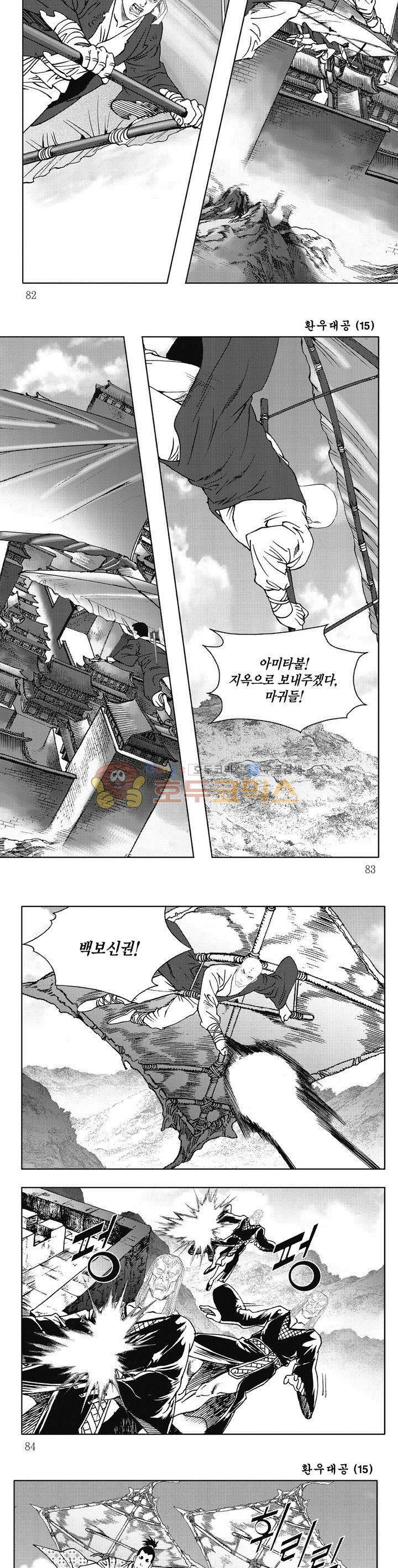 환우대공 15권 29