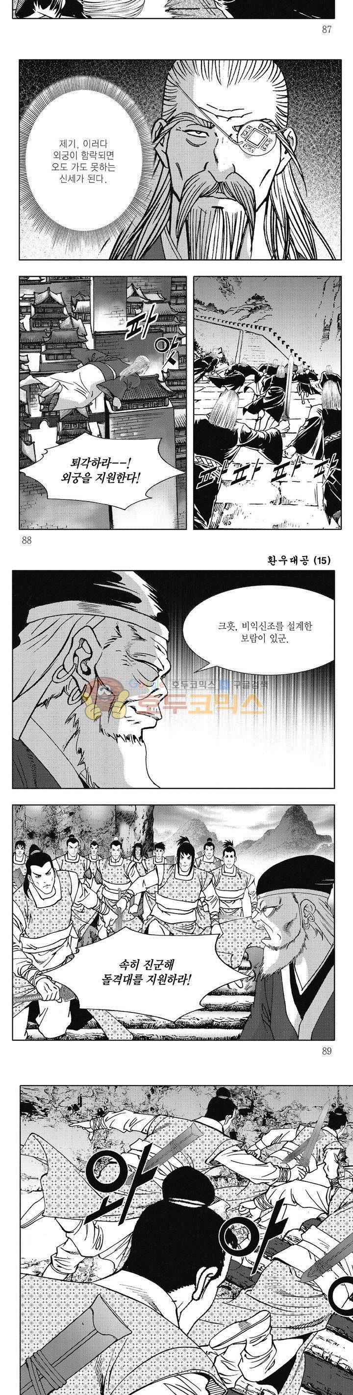 환우대공 15권 31