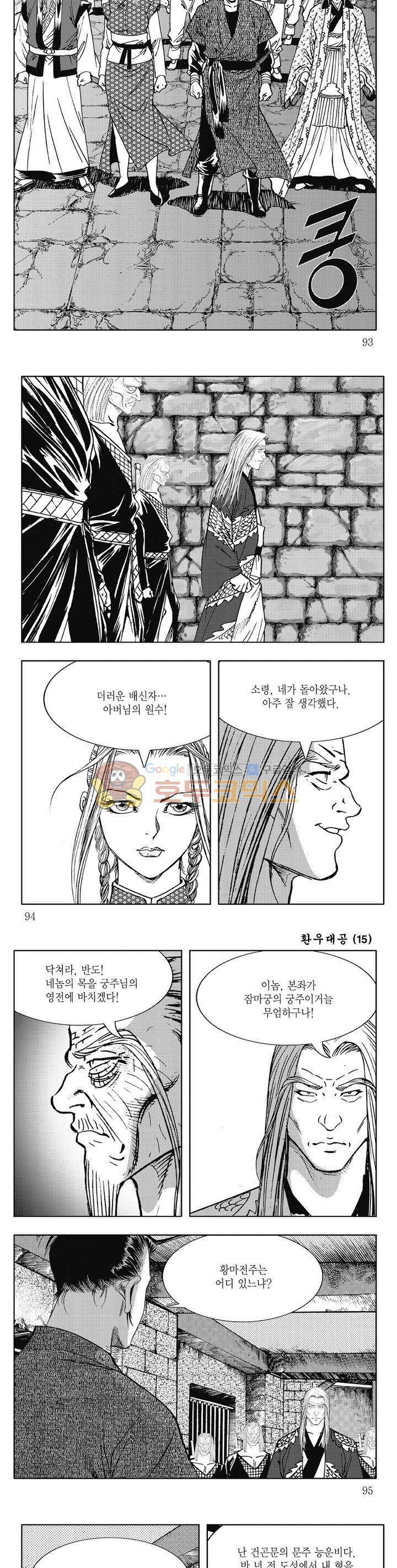 환우대공 15권 33