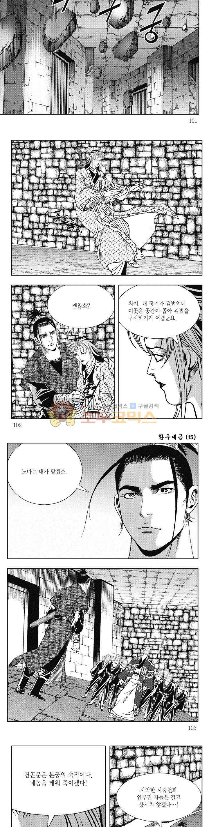 환우대공 15권 36