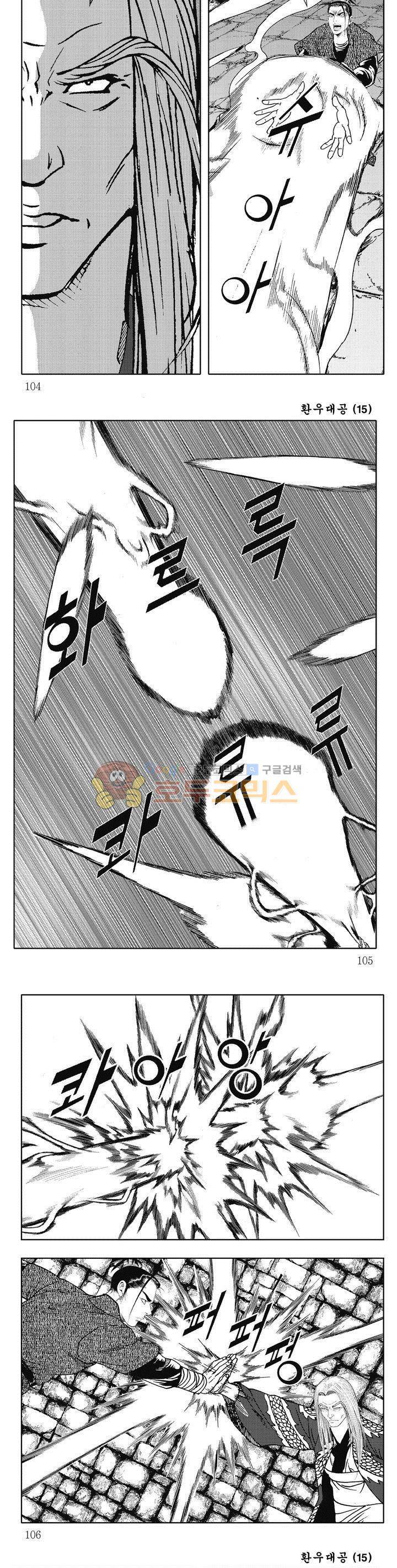 환우대공 15권 37