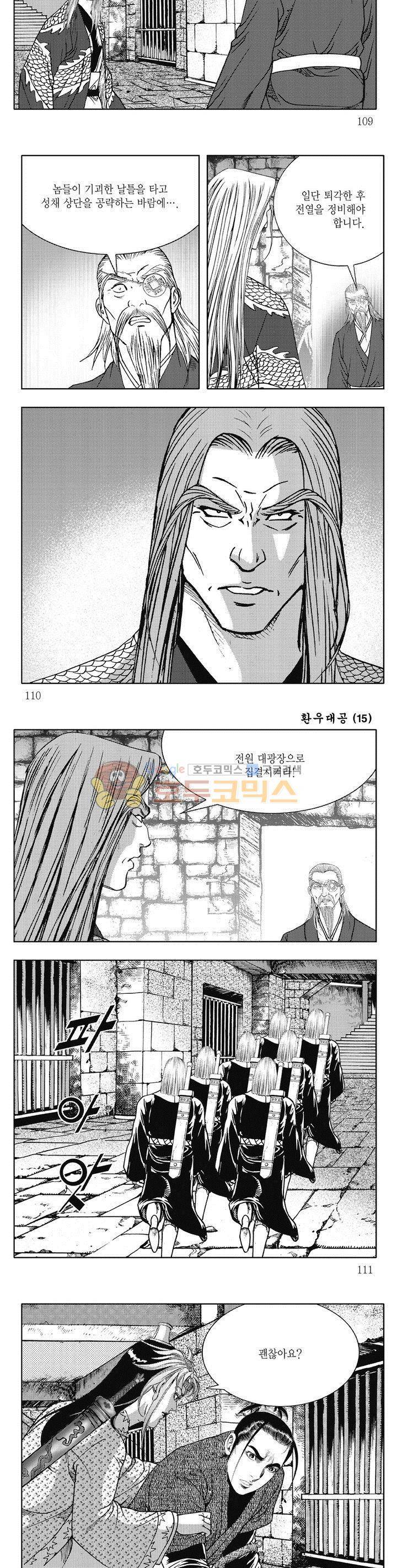 환우대공 15권 39