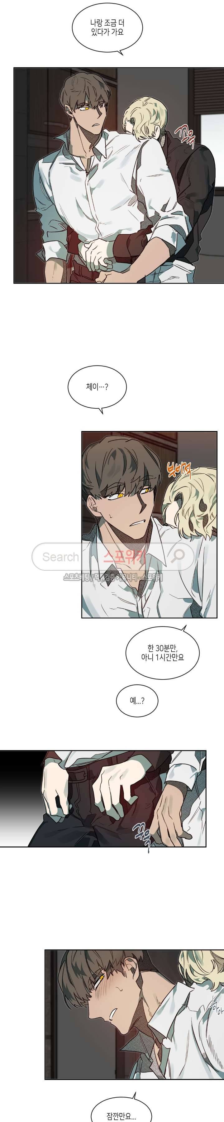 기우는 달 44화 2
