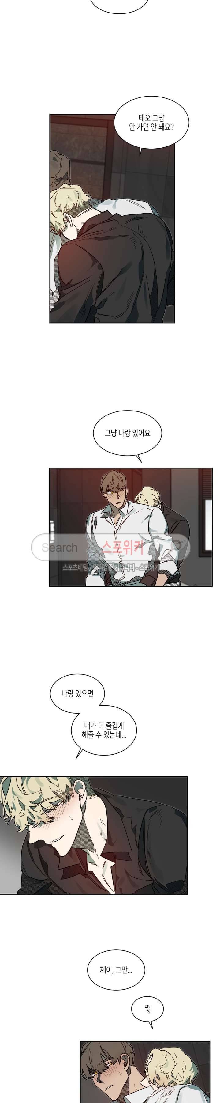 기우는 달 44화 3