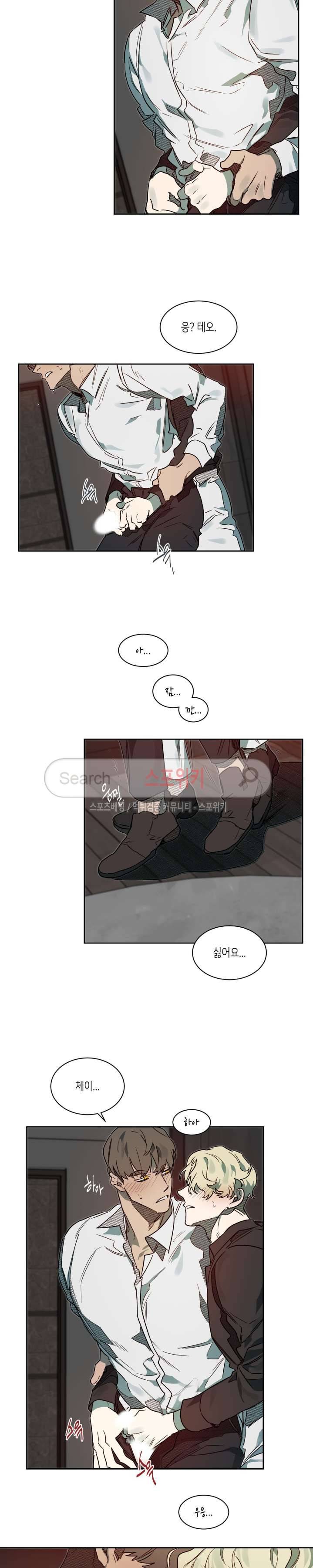 기우는 달 44화 4