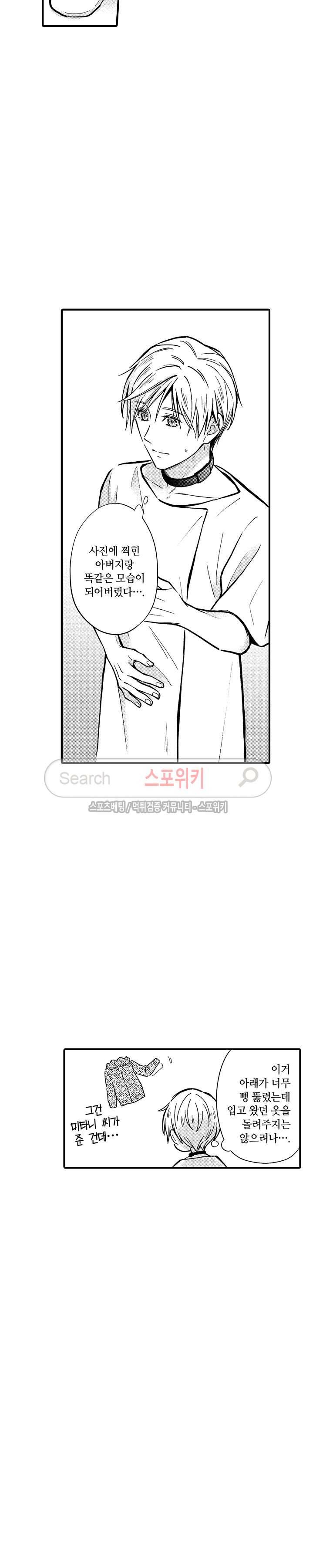 오메가 신드롬 22화 3