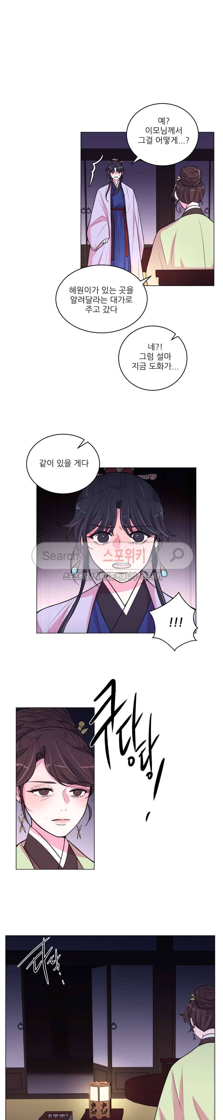 월야화원 87 - 2부 40화 2