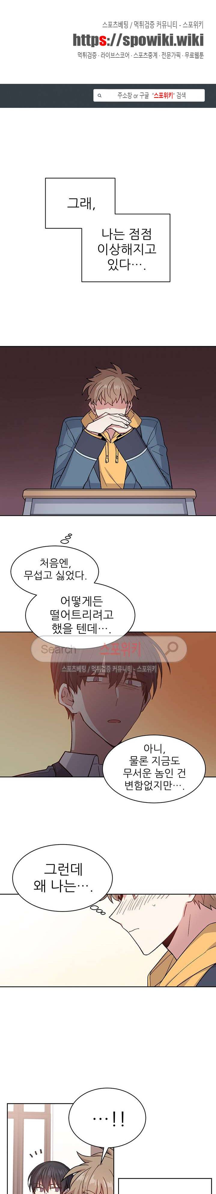 캔디맨 26화 1