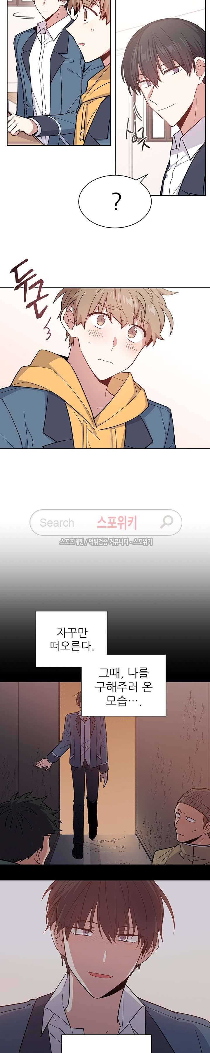 캔디맨 26화 2
