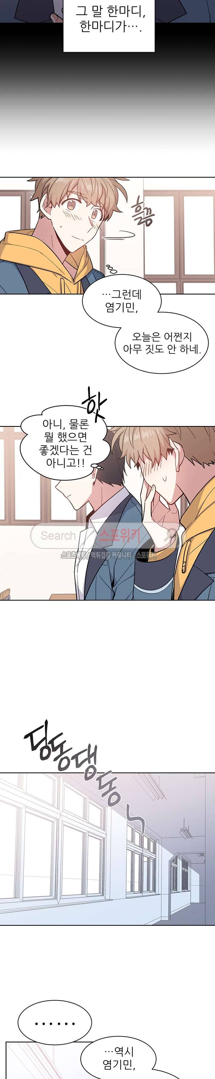 캔디맨 26화 3
