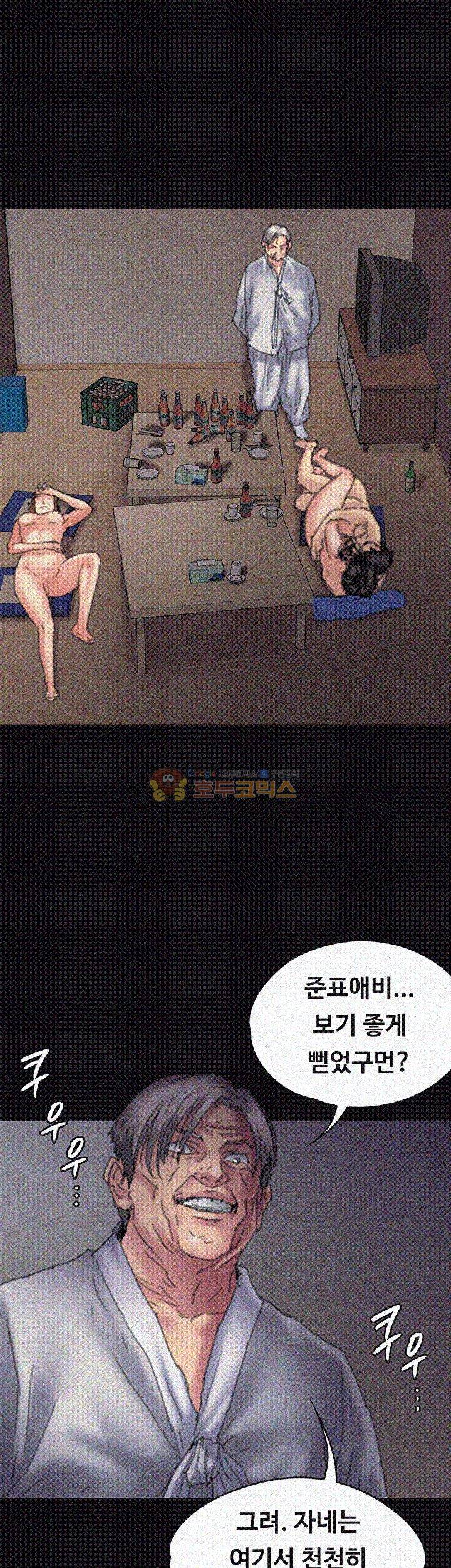 집주인 딸내미 58화 1