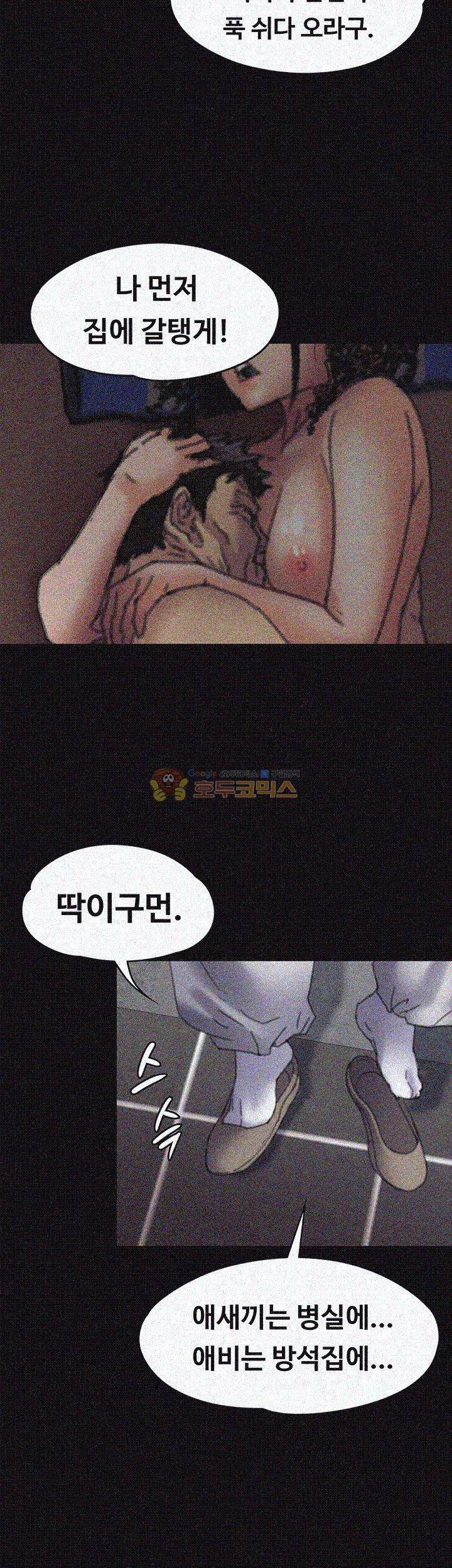 집주인 딸내미 58화 2