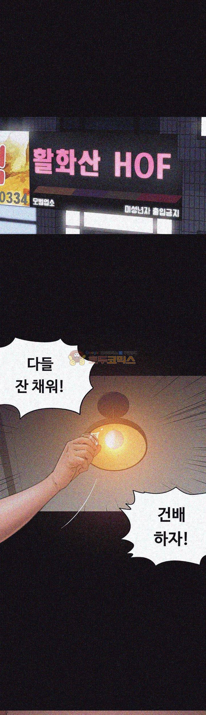 집주인 딸내미 58화 4