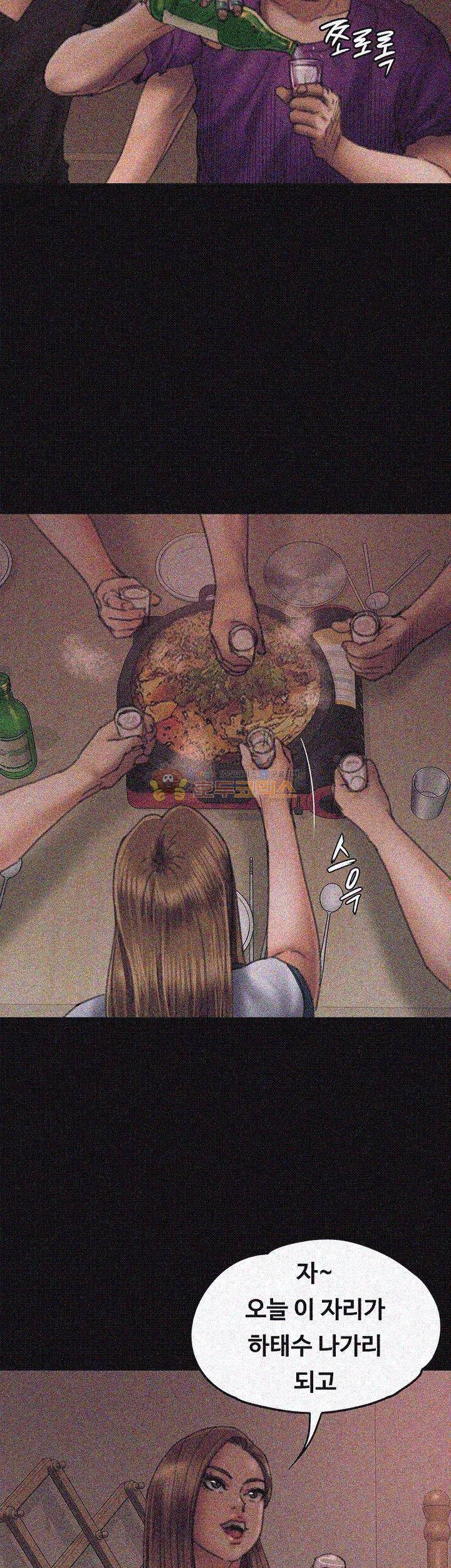 집주인 딸내미 58화 6