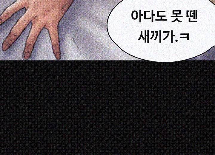 집주인 딸내미 58화 9